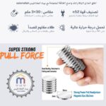 مغناطيس نيوديميوم مقاس 30×3ملم قوة  n52  - مجموعة 4 قطع