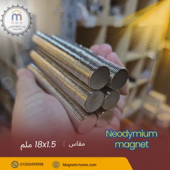 50 قطعة مغناطيس نيوديميوم مقاس 18x1.5ملم لصناعة العلب والجلود طلاء نيكل -MN0232
